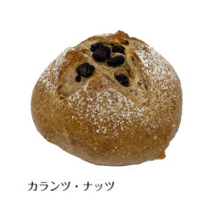 カランツ・ナッツ