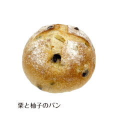 栗と柚子のパン