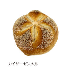 カイザーゼンメル