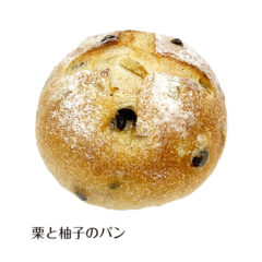 栗と柚子のパン