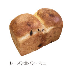 レーズン食パン・ミニ