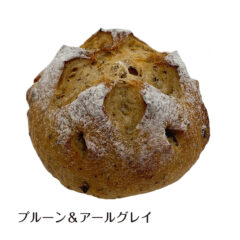 プルーン＆アールグレイ