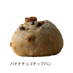 バナナピールチョコチップパン
