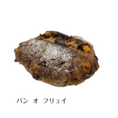 パン  オ  フリュイ