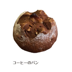 コーヒーのパン