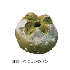 抹茶・べに大豆のパン